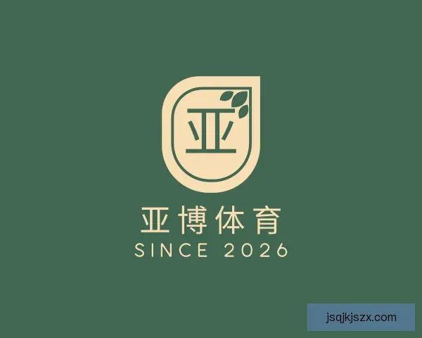 认识亚博体育